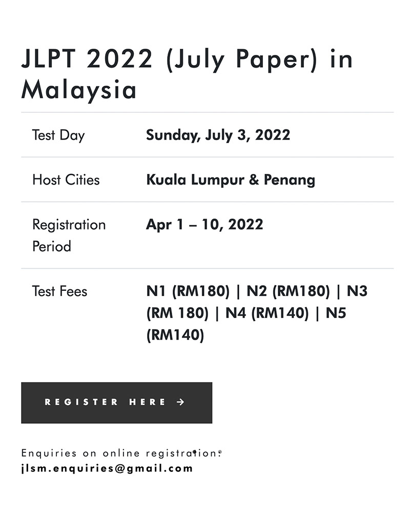 JLPT 2022 July Paper